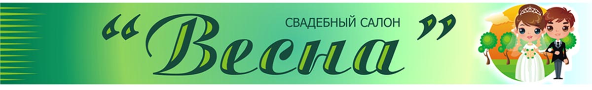 vesna